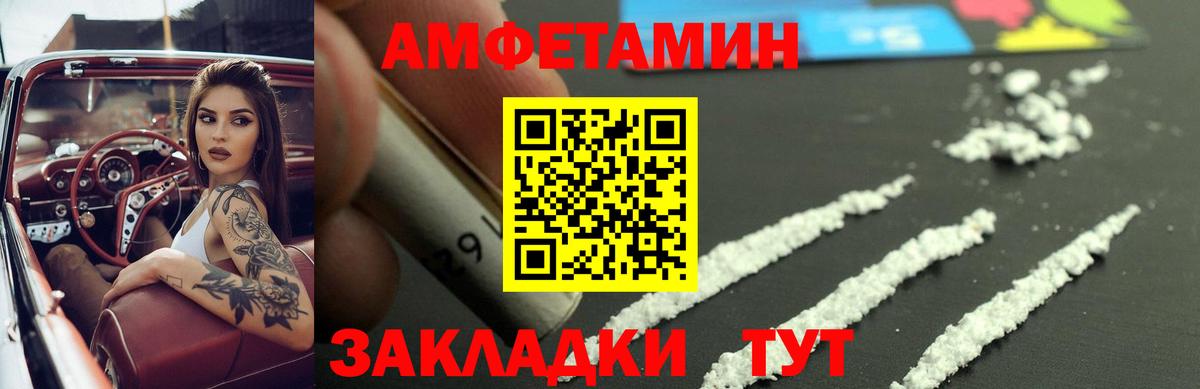 Амфетамин Premium Салават