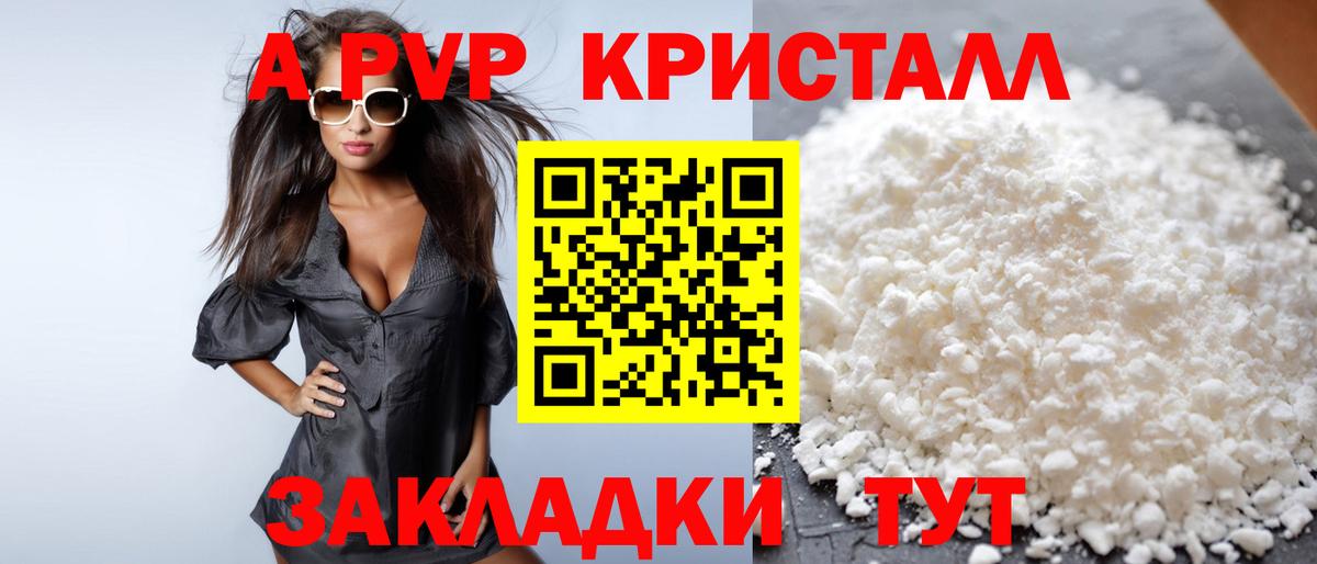 A PVP крисы CK Салават