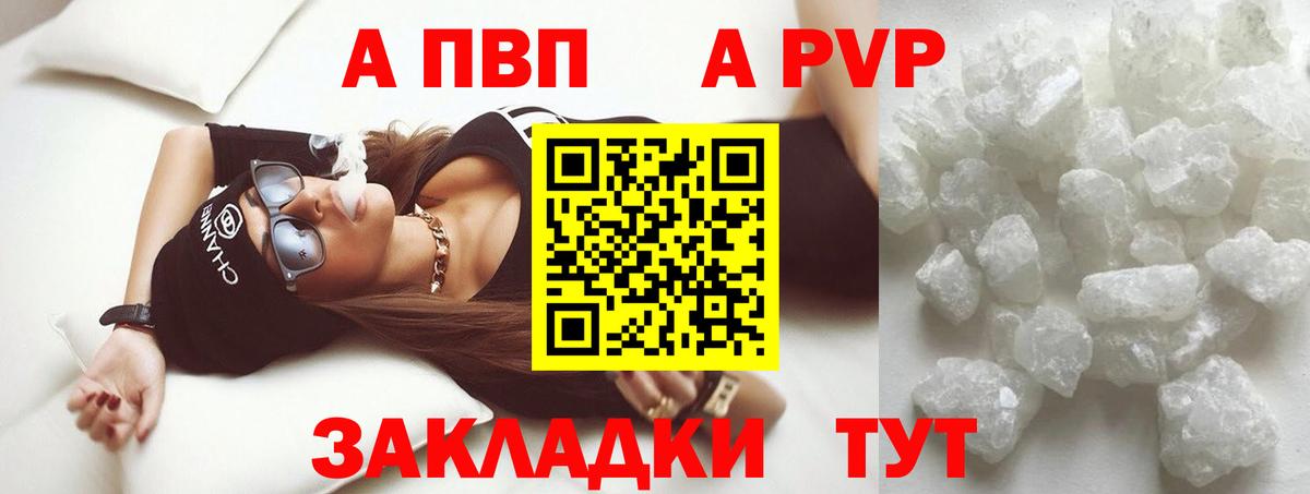 Салават  A-PVP СК КРИС  Вход с VPN  наркошоп  APVP мука  A-PVP 