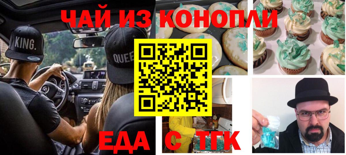 Салават  Еда ТГК марихуана  Вход с VPN 