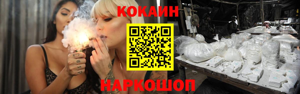 КОКАИН FishScale Салават
