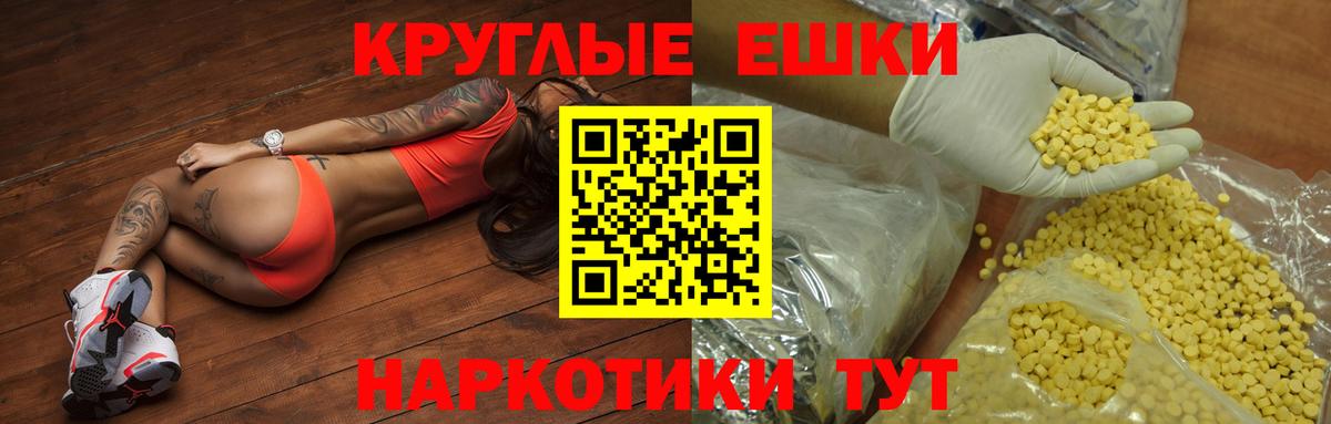 ЭКСТАЗИ MDMA Салават