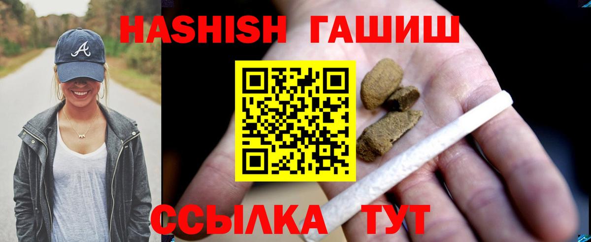 Салават  Гашиш хэш  Вход с VPN  ГАШ гарик 