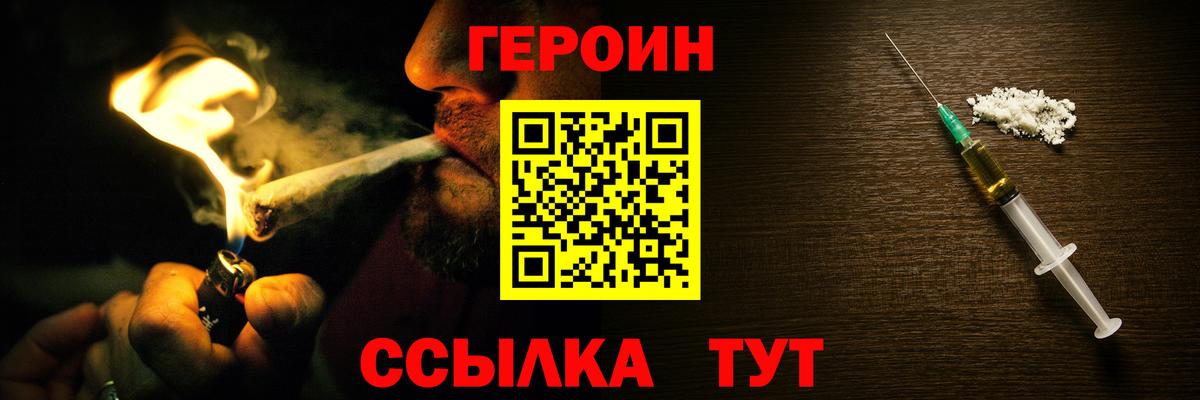 Салават  Героин  Вход с VPN  ГЕРОИН белый 