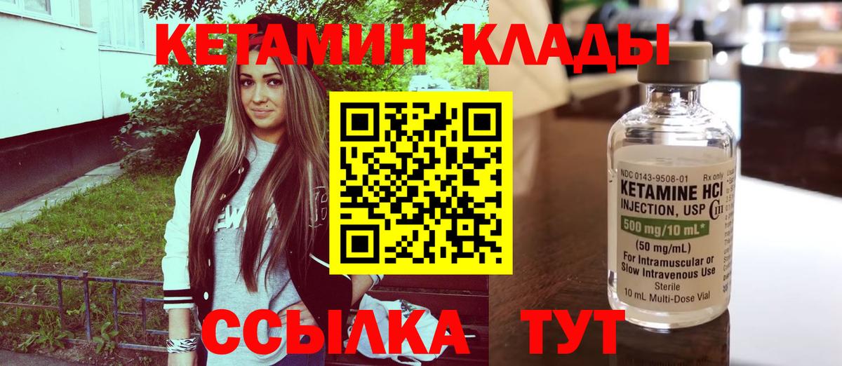 Кетамин VHQ Салават
