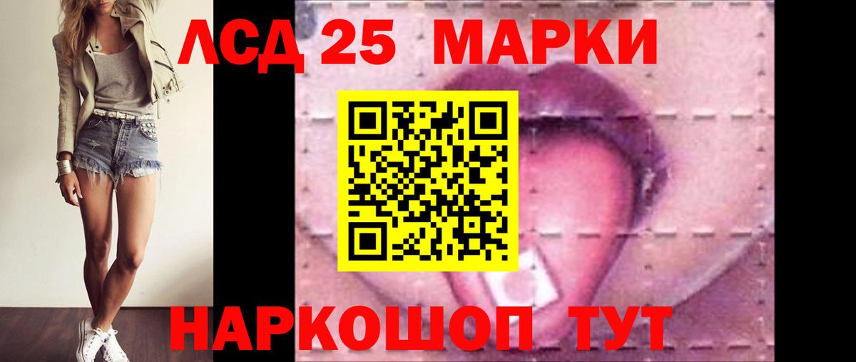 LSD-25 экстази ecstasy Салават
