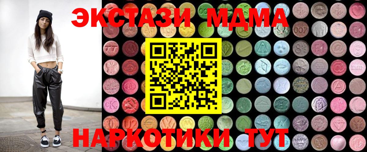 МДМА Molly  Вход с VPN  MDMA crystal  Салават 