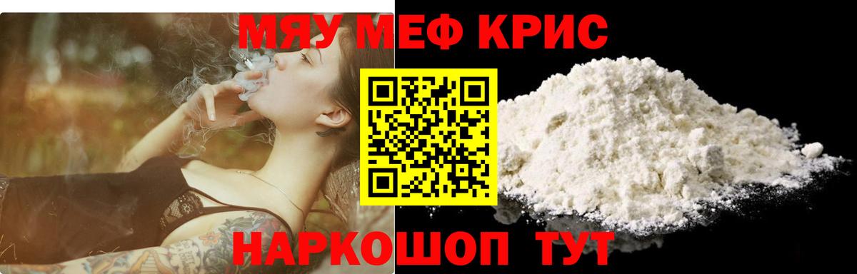 Мефедрон  МЕФ  Вход с VPN  Салават  Мефедрон mephedrone  МЕФ 4 MMC 