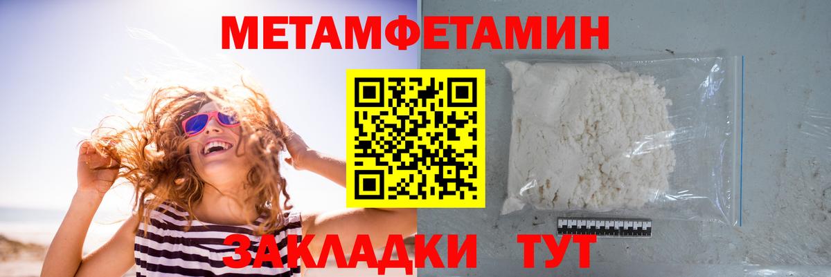 Первитин винт Салават