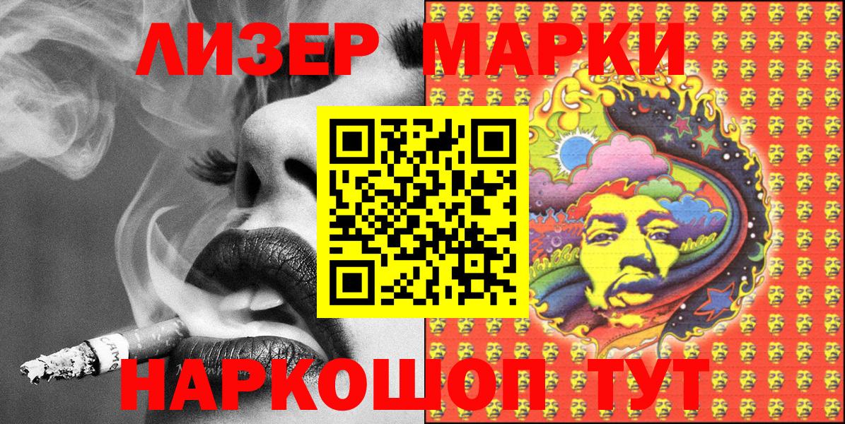 Марки N-bome 1500мкг  Марки N-bome 1500мкг  Вход с VPN  Салават 