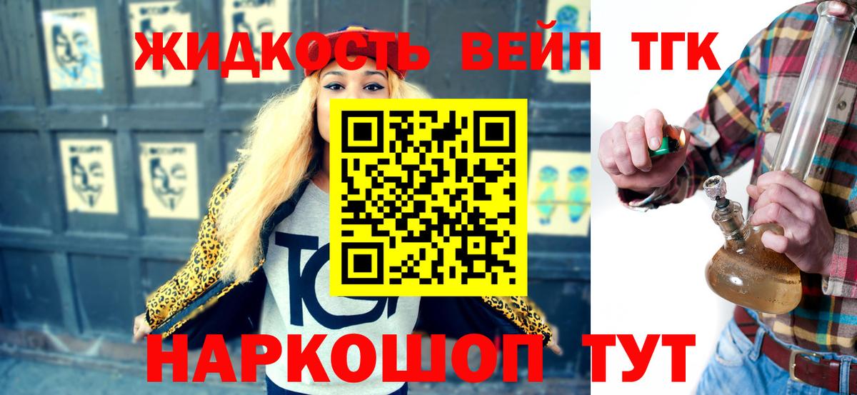 ТГК Wax Салават