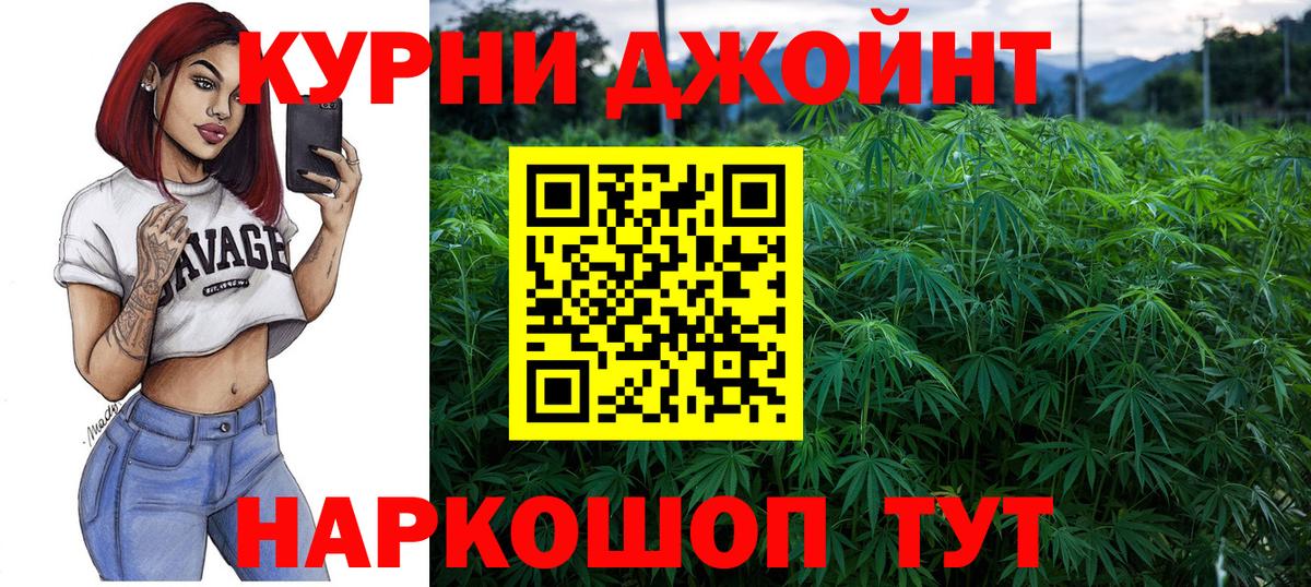 Конопля план Салават
